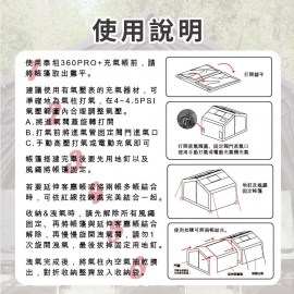 LINE_ALBUM_20250805 野樂new 泰坦360 Pro充氣帳_250805_17